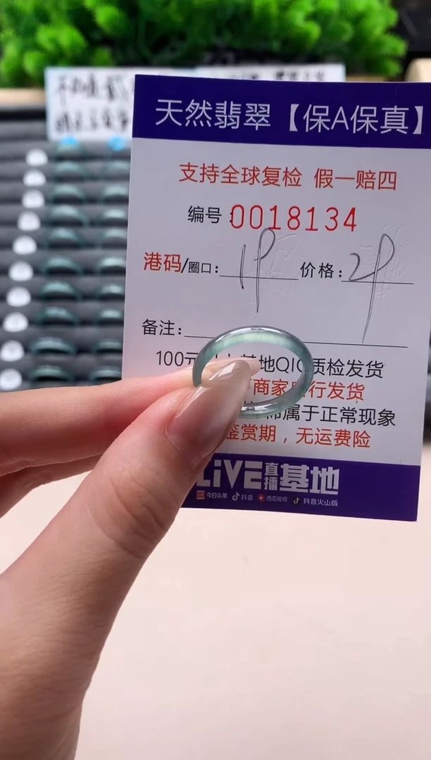 未镶嵌戒指翡翠天然  18134