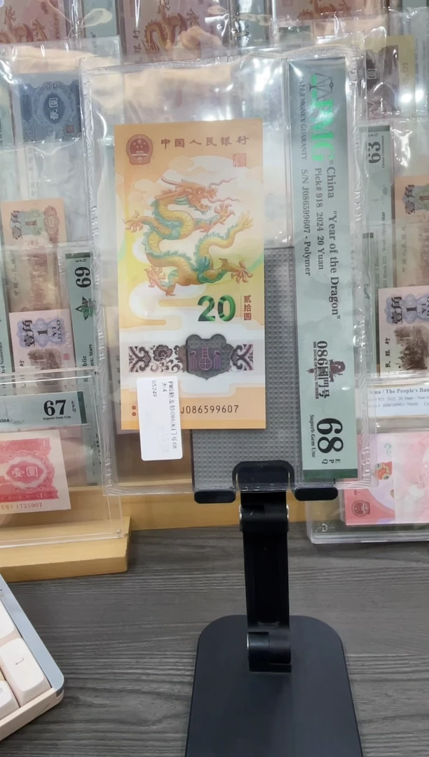 塑料国门号龙钞68E无4单张号码随机