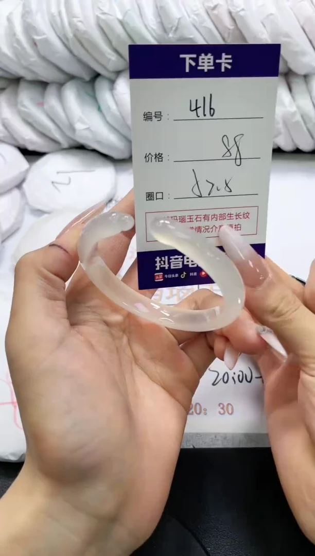 未镶嵌手镯玛瑙/玉髓416