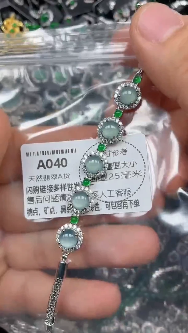 颈饰未镶嵌翡翠A040手链