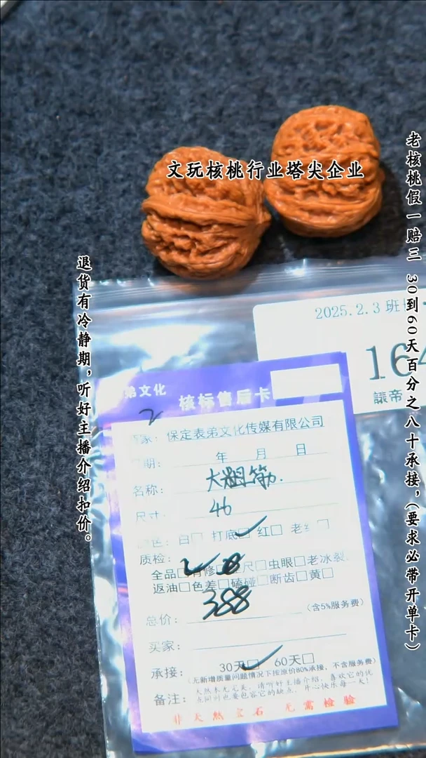 【闪购商品】文玩核桃把件164大粗筋