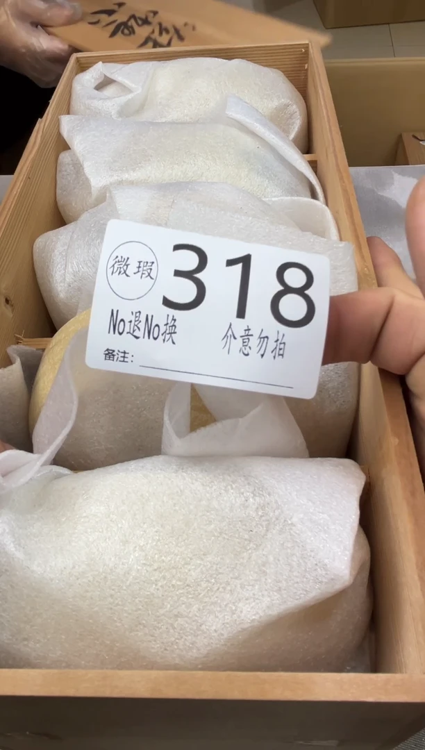 半**瓷默认瑕疵退货自理318