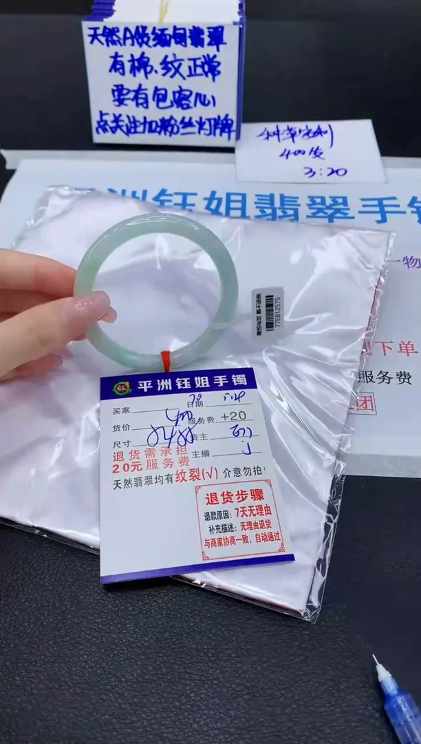 翡翠手镯未镶嵌111111111111111