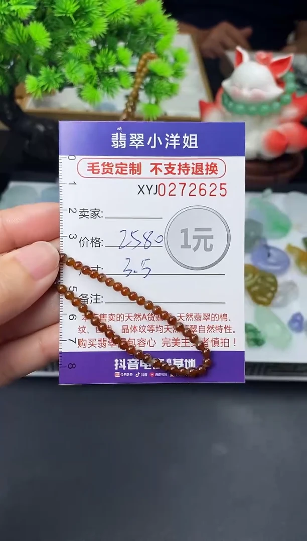 未镶嵌定制翡翠毛货商品 不退换/ 2625