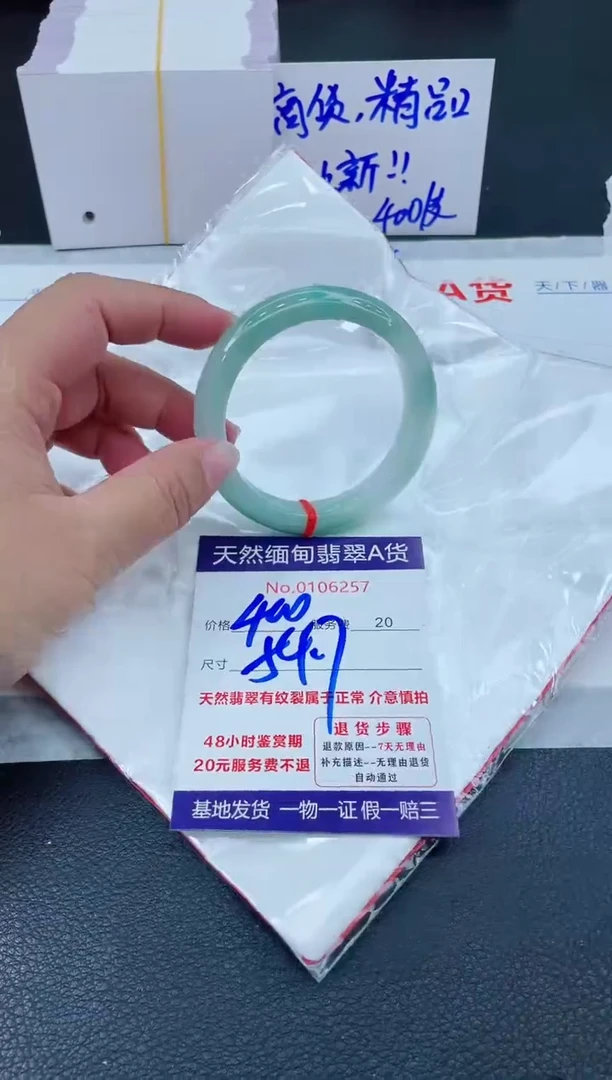 翡翠手镯未镶嵌66666666666