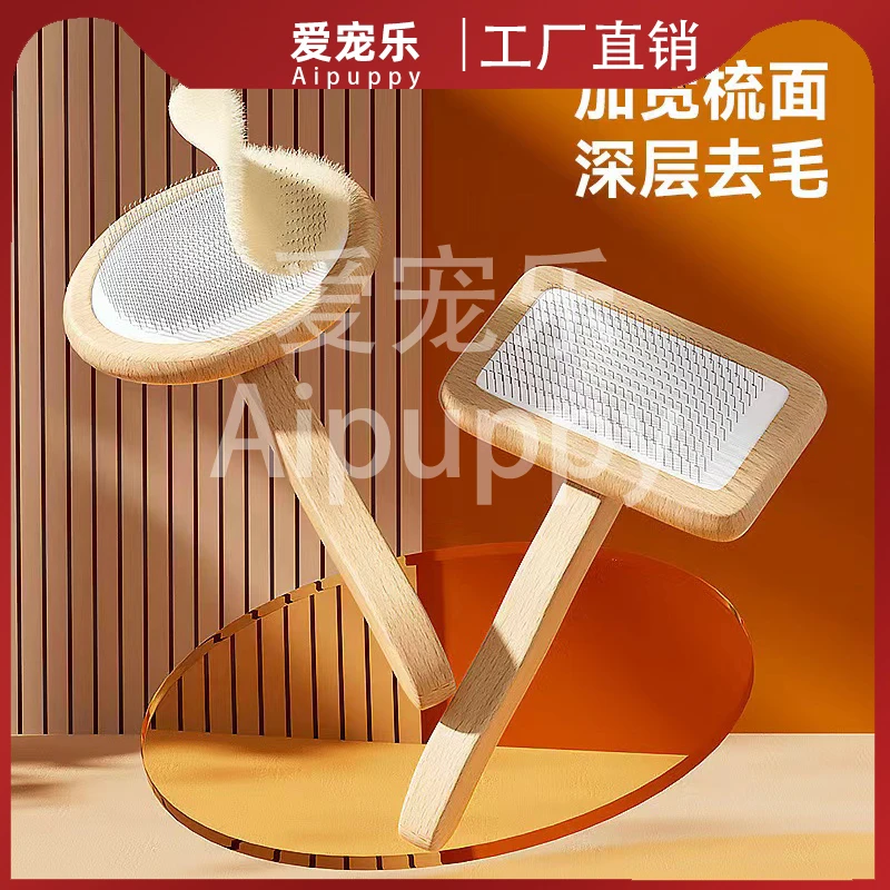 宠物针梳狗狗拉毛蓬毛美容木针梳狗宠物针梳猫咪脱毛梳猫宠物用品