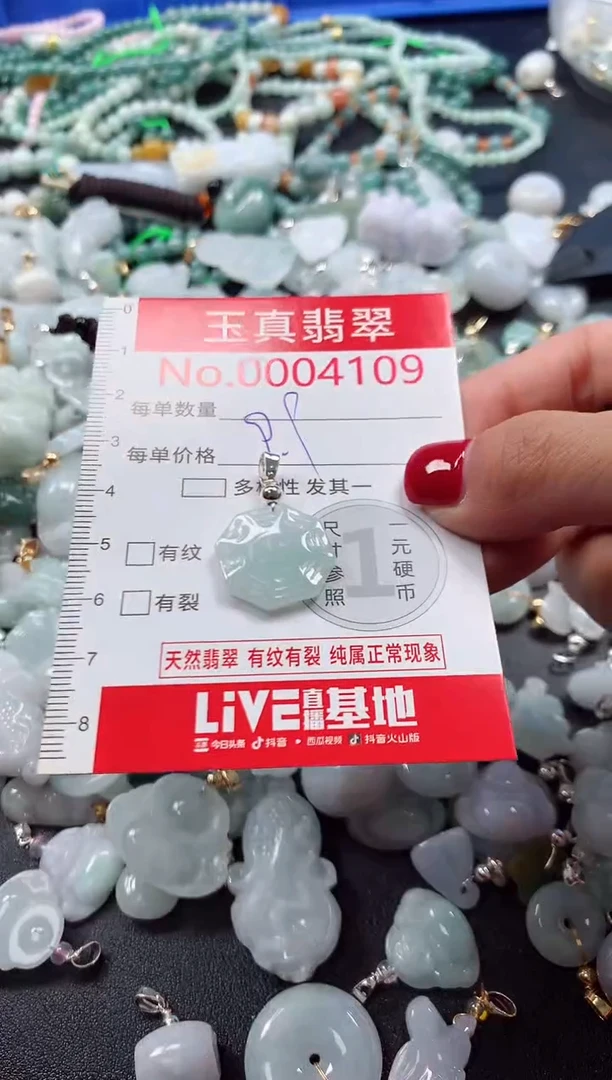 吊坠(不含链)未镶嵌翡翠4109