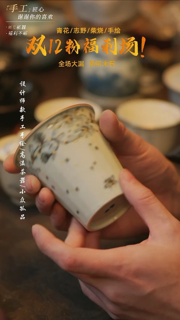 陶溯本造物——848釉里金可乐杯