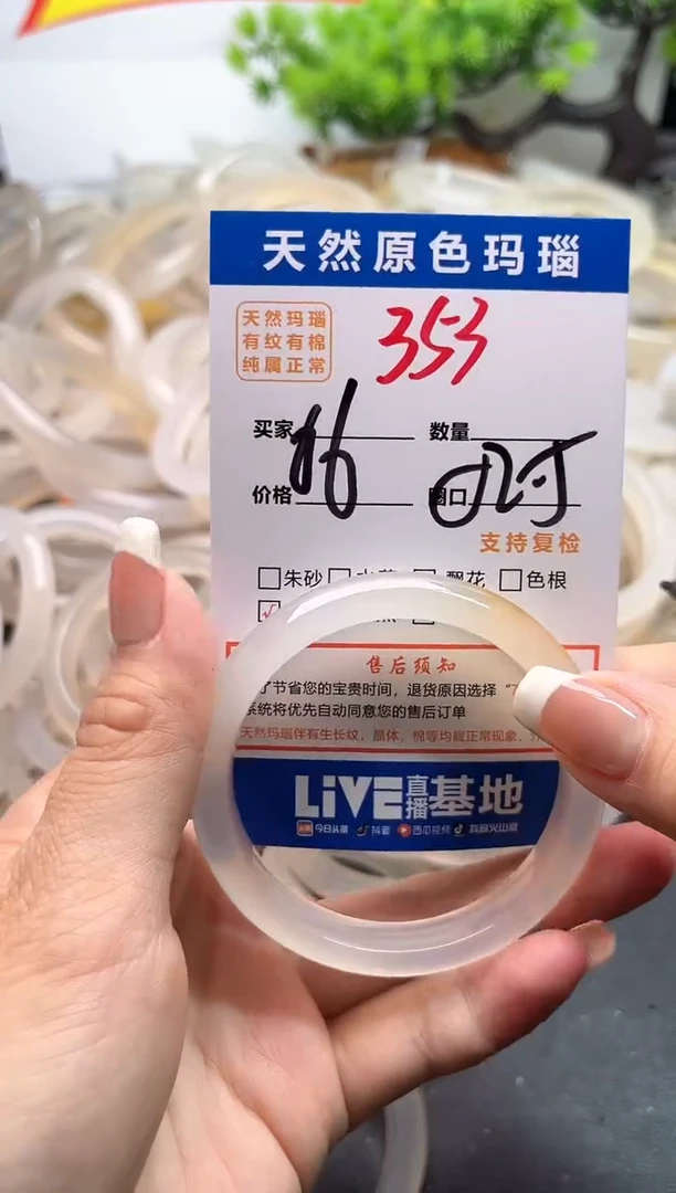 玛瑙/玉髓手镯未镶嵌353