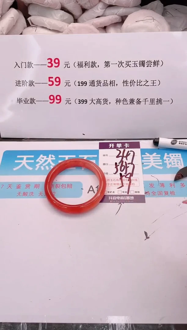 未镶嵌手镯石英质玉编码 A347