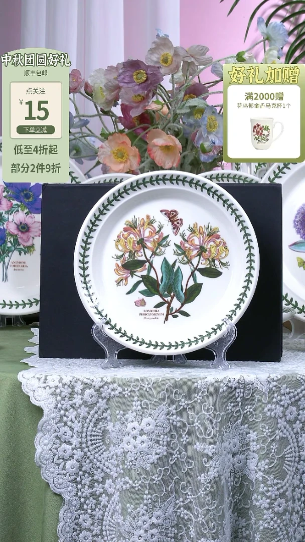 瓷21.5花色如图孤品