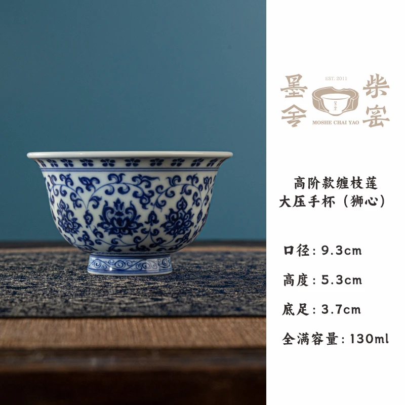 【墨舍柴窑】墨舍柴窑高阶款缠枝莲狮心大压手杯（第七代） moshe1234