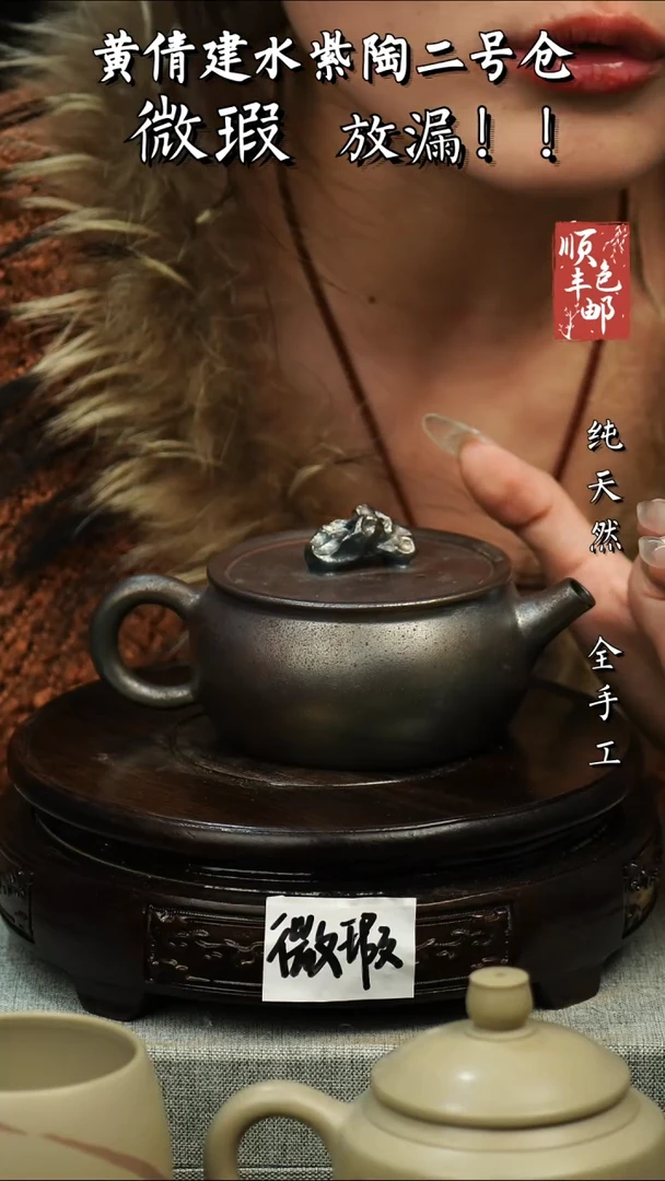壶黄倩建水紫陶微瑕 87