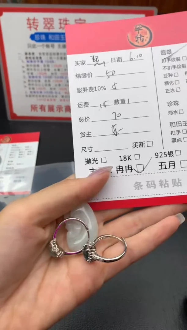 翡翠未镶嵌颈饰吊坠