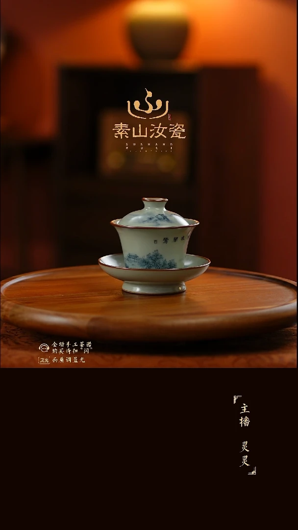 福利玉石青山水马蹄三才盖碗