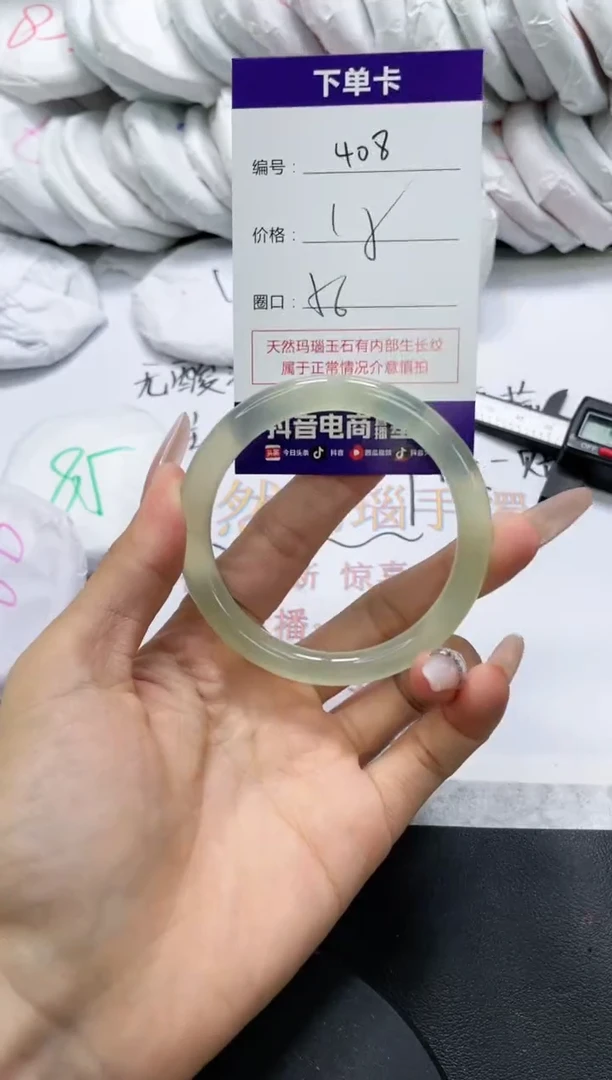 未镶嵌手镯玛瑙/玉髓408
