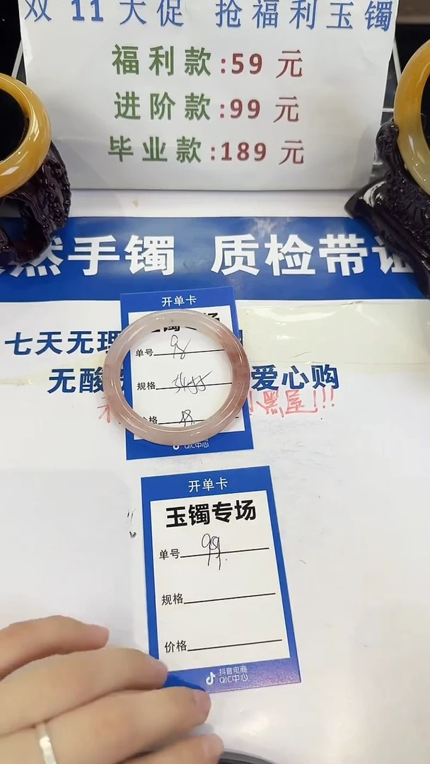 未镶嵌手镯石英质玉98