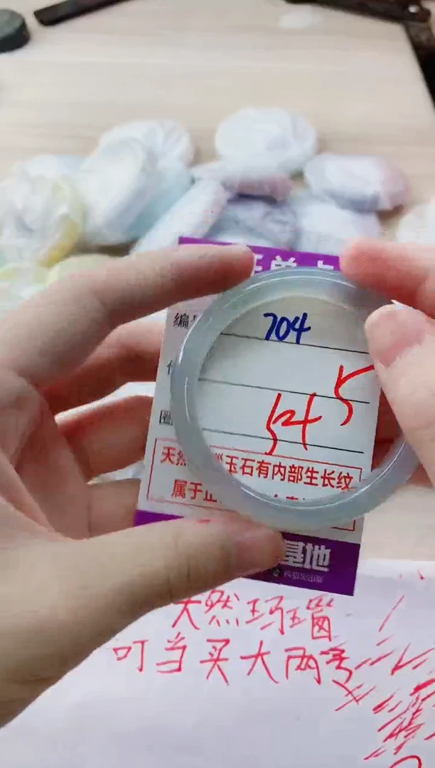 玛瑙/玉髓手镯未镶嵌704