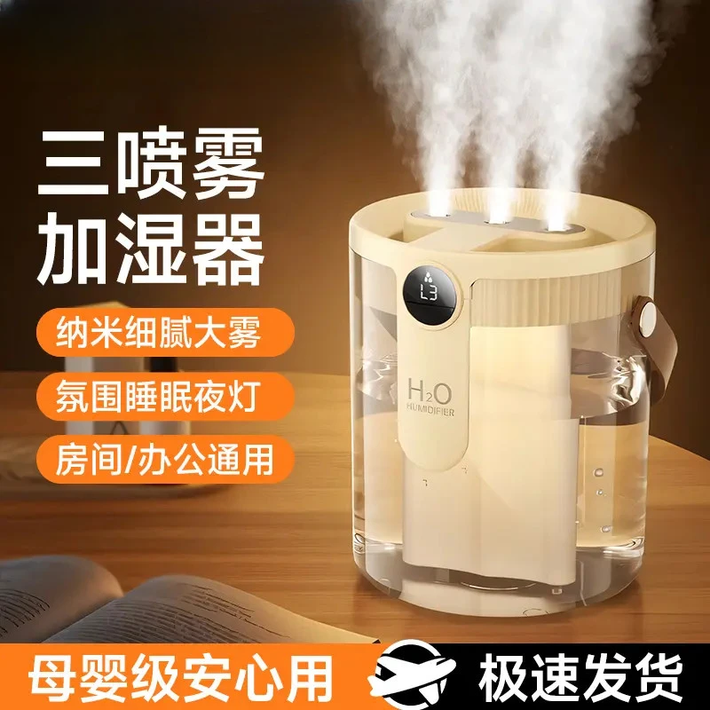 新款家用大容量三喷雾空气加湿器卧室专用办公室孕妇婴儿专用静音