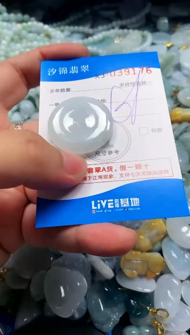 颈饰未镶嵌翡翠闪购商品0039176