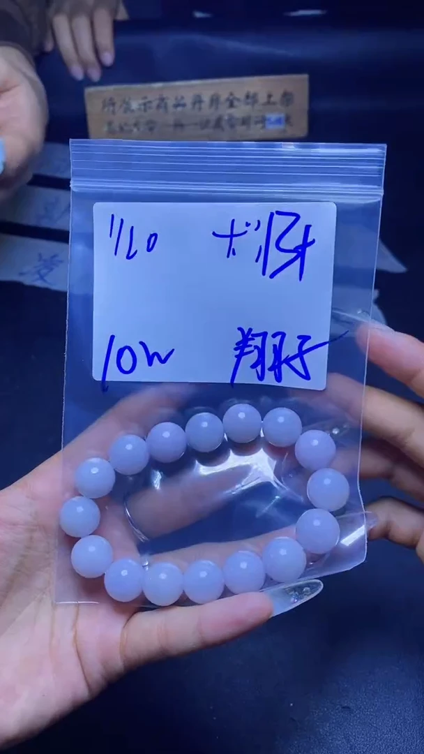 【闪购商品】定制翡翠未镶嵌珠串