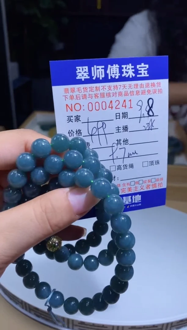 未镶嵌定制翡翠长串