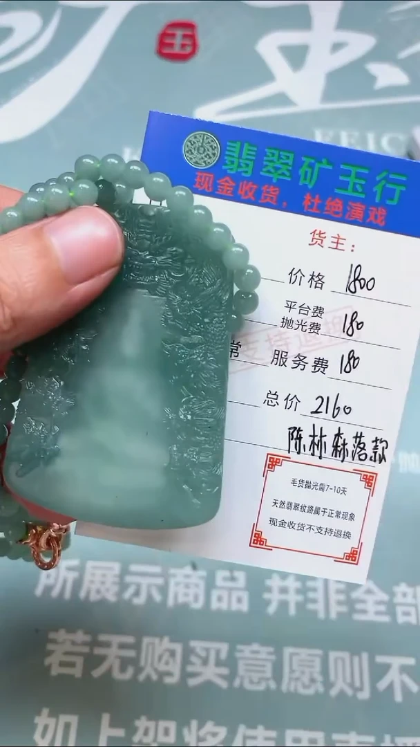 未镶嵌定制翡翠p-毛货不退不换-多样性