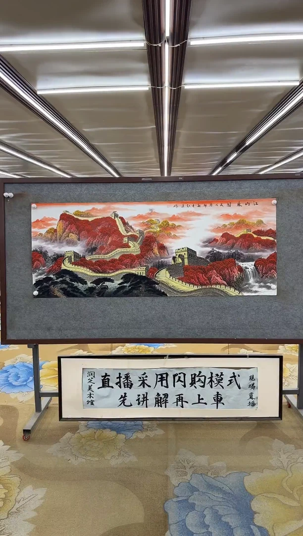 绘画@*航绘画dc王红兵-六尺-国画