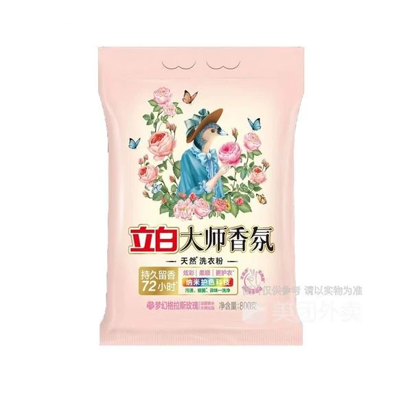 Liby/立白大师香氛天然洗衣粉粉色 玫瑰香 800g