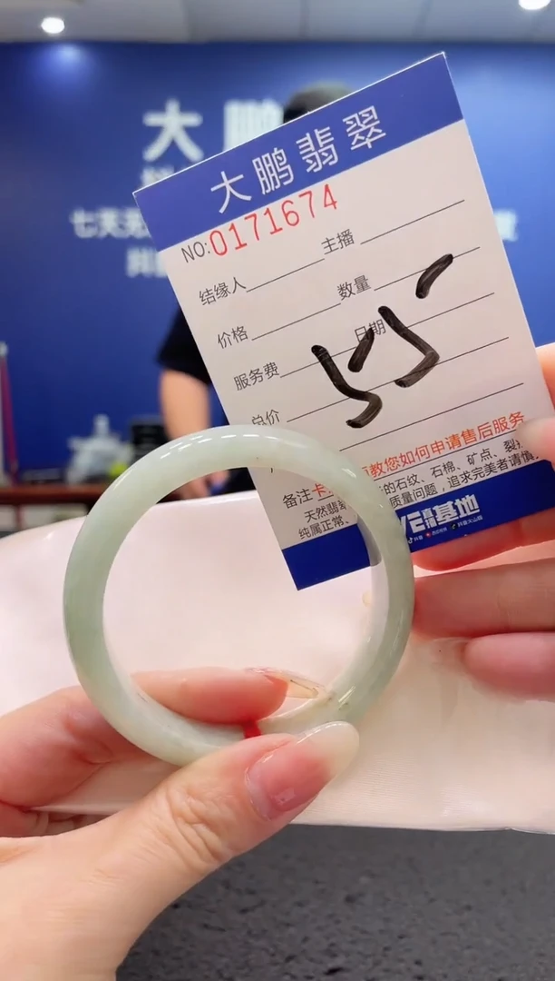 翡翠手镯未镶嵌AAAAAAAAA