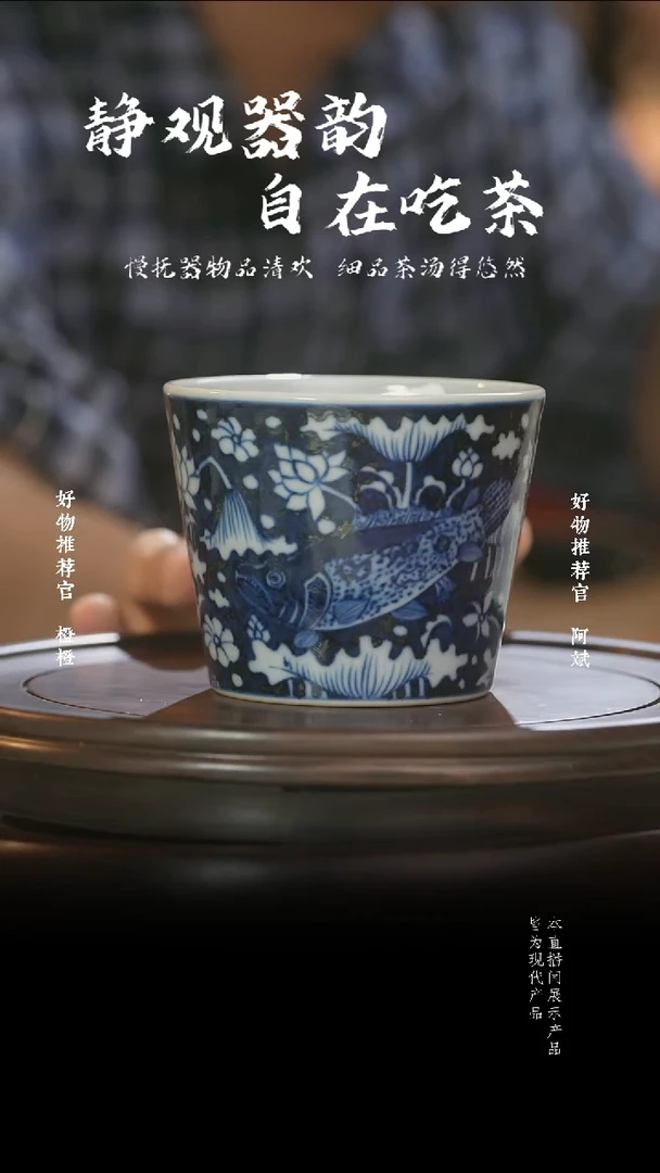 杯子元青花鱼藻纹可乐杯