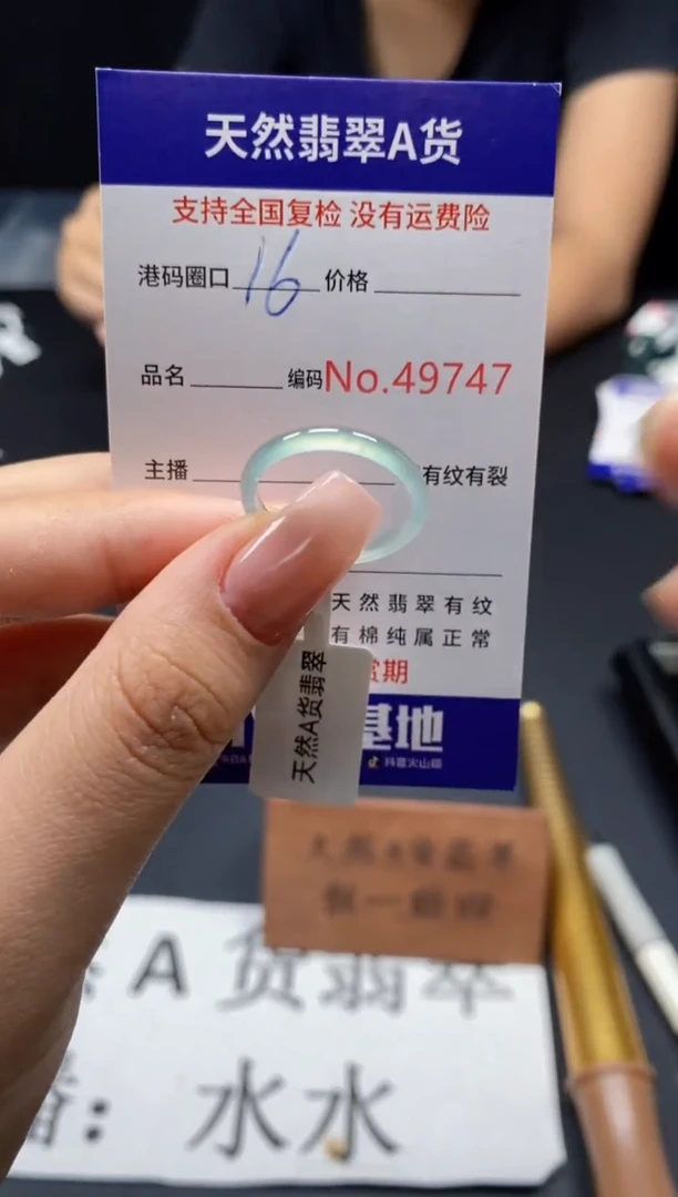 未镶嵌戒指翡翠天然A货翡翠9747
