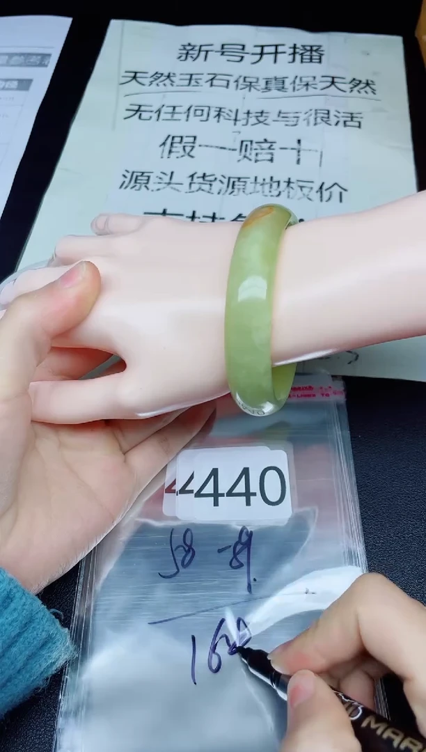 未镶嵌手镯石英质玉440