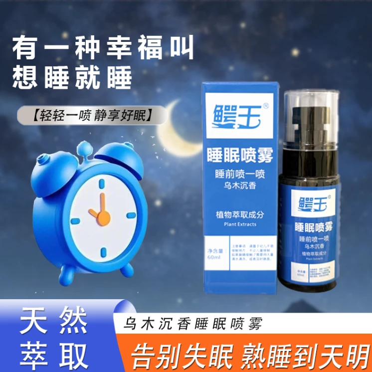 薰衣草艾草结合，晚安喷雾。让你在甜美的梦乡中一觉到天明。