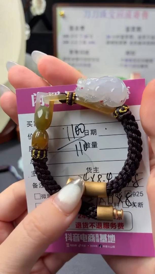 未镶嵌手串翡翠00000948