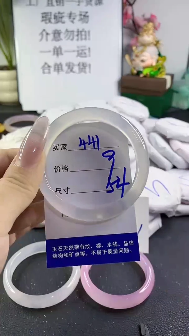 手镯玛瑙/玉髓未镶嵌441