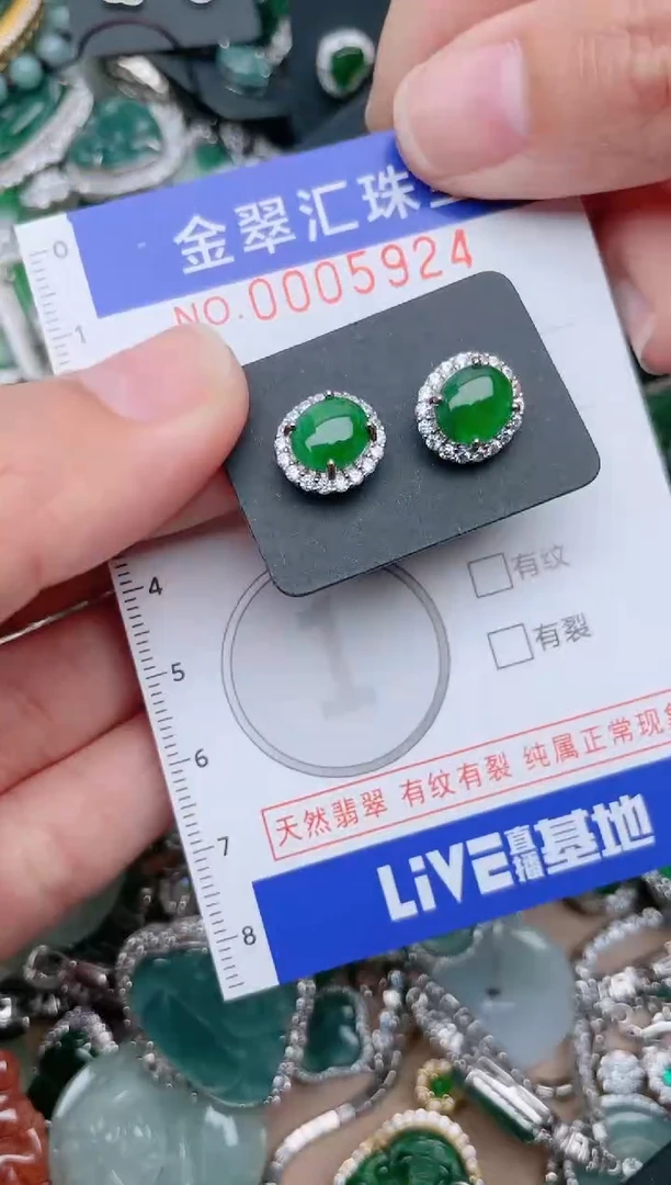 【闪购商品】翡翠颈饰未镶嵌5924.......