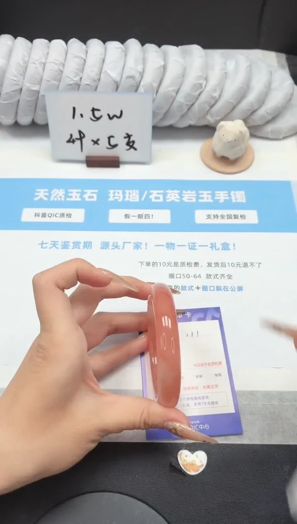 未镶嵌手镯石英质玉111/桃花60