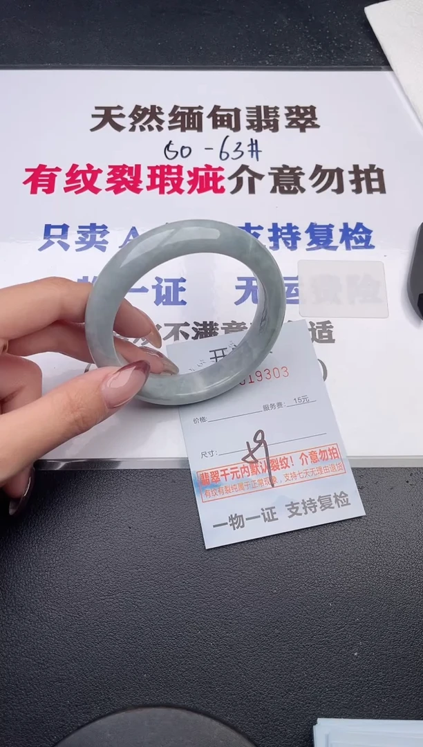 未镶嵌手镯翡翠03