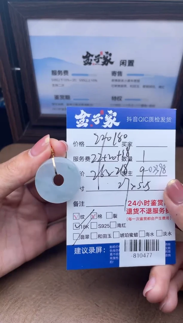 颈饰18K金镶嵌翡翠多人-810477
