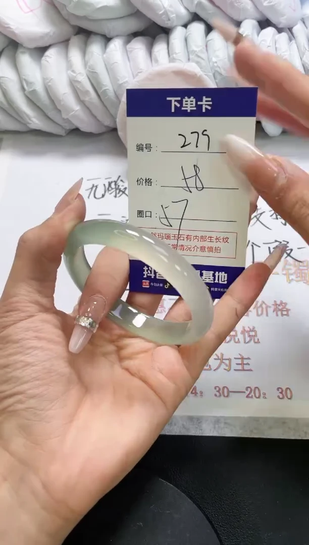 手镯玛瑙/玉髓未镶嵌279