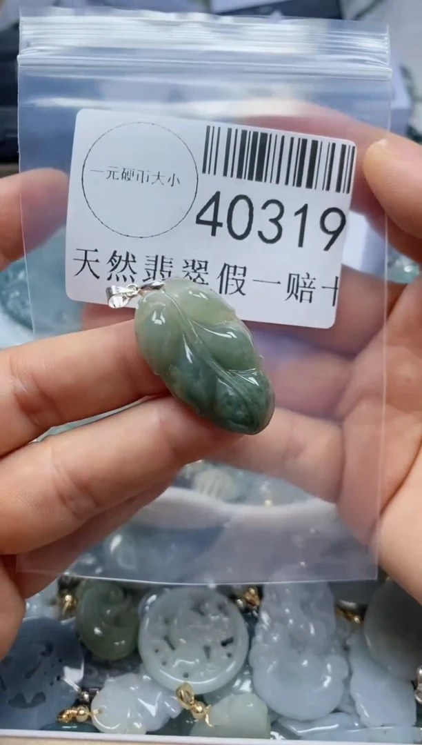 【闪购商品】翡翠吊坠(不含链)未镶嵌40319