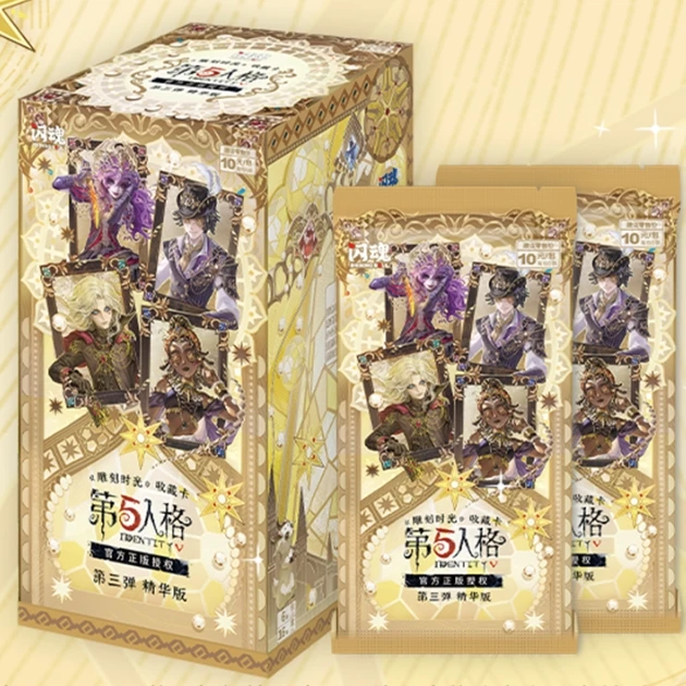 【呱呱的竞赛】第五人格闪魂3弹精华版 盲盒代拆