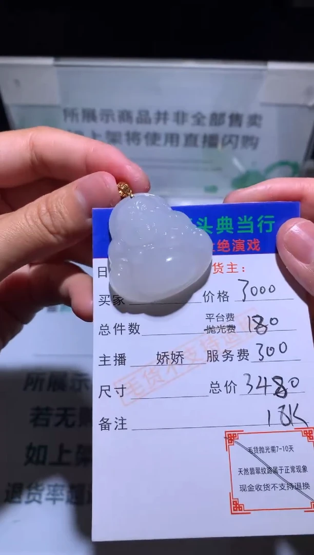 【闪购商品】和田玉颈饰18K金镶嵌-毛货-不退不换-多样性发货-