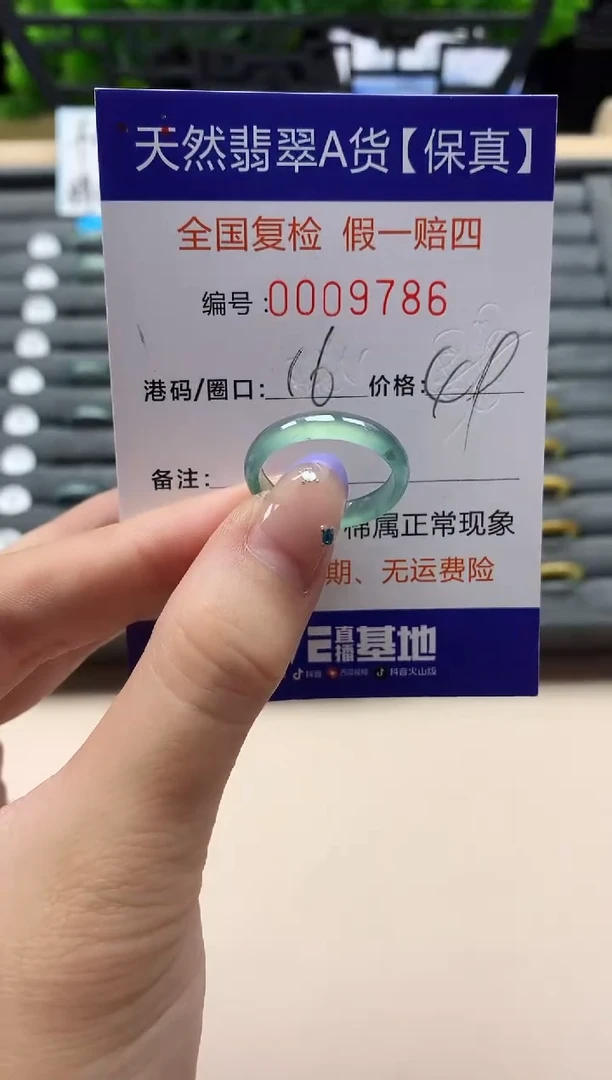 未镶嵌戒指翡翠天然  9786