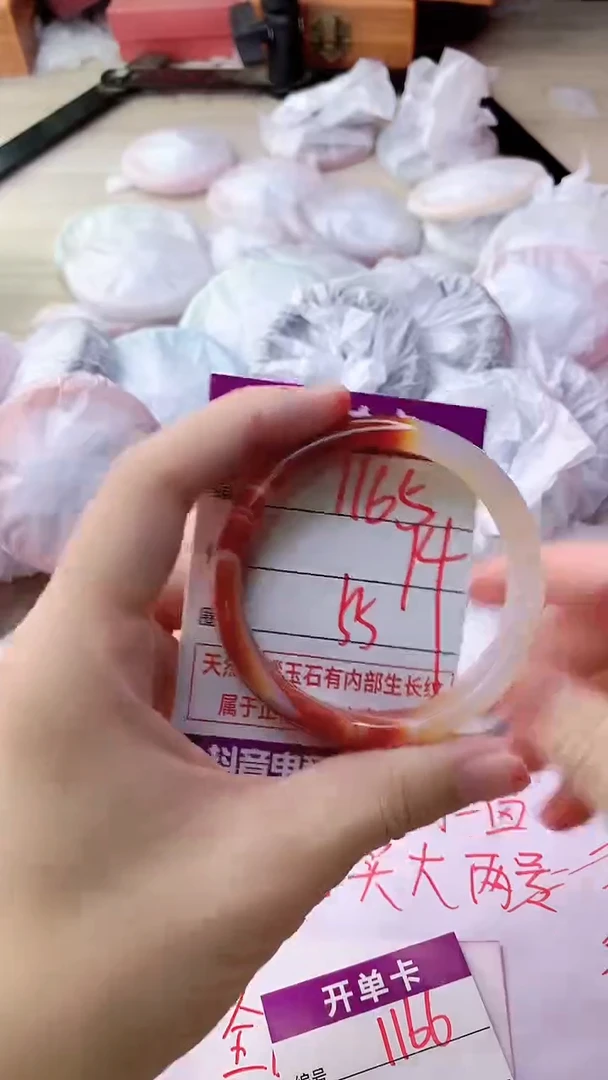 手镯玛瑙/玉髓未镶嵌1165