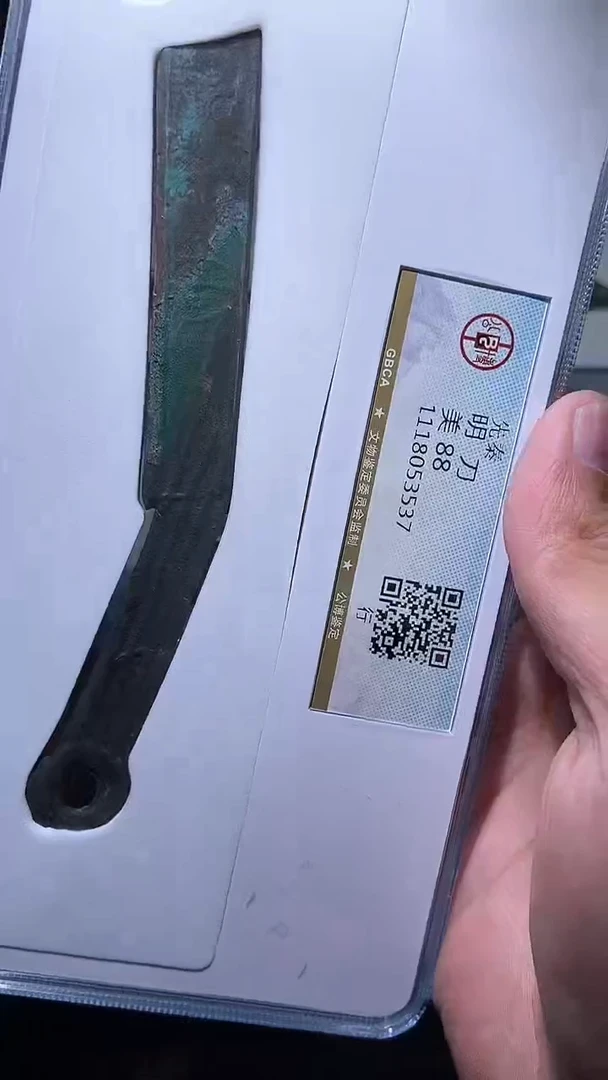 【闪购商品】铜历代 明D明D明D一枚