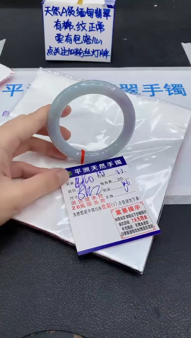 翡翠手镯未镶嵌1