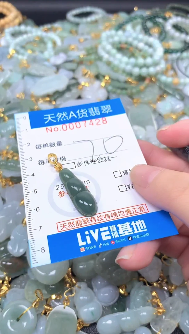 颈饰未镶嵌翡翠净货挂件-7428