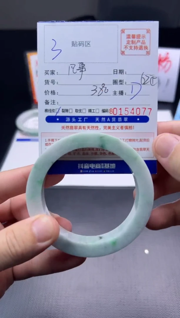未镶嵌手镯定制翡翠凡**己手镯